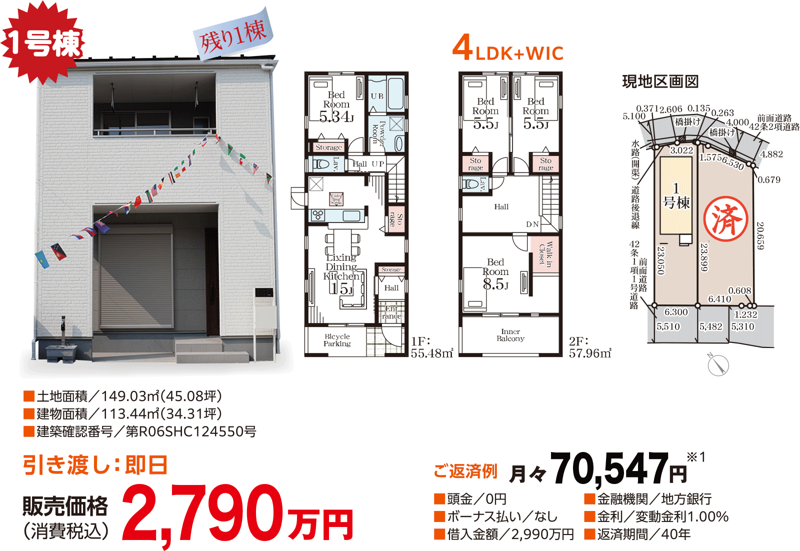 長野箱清水第2pc