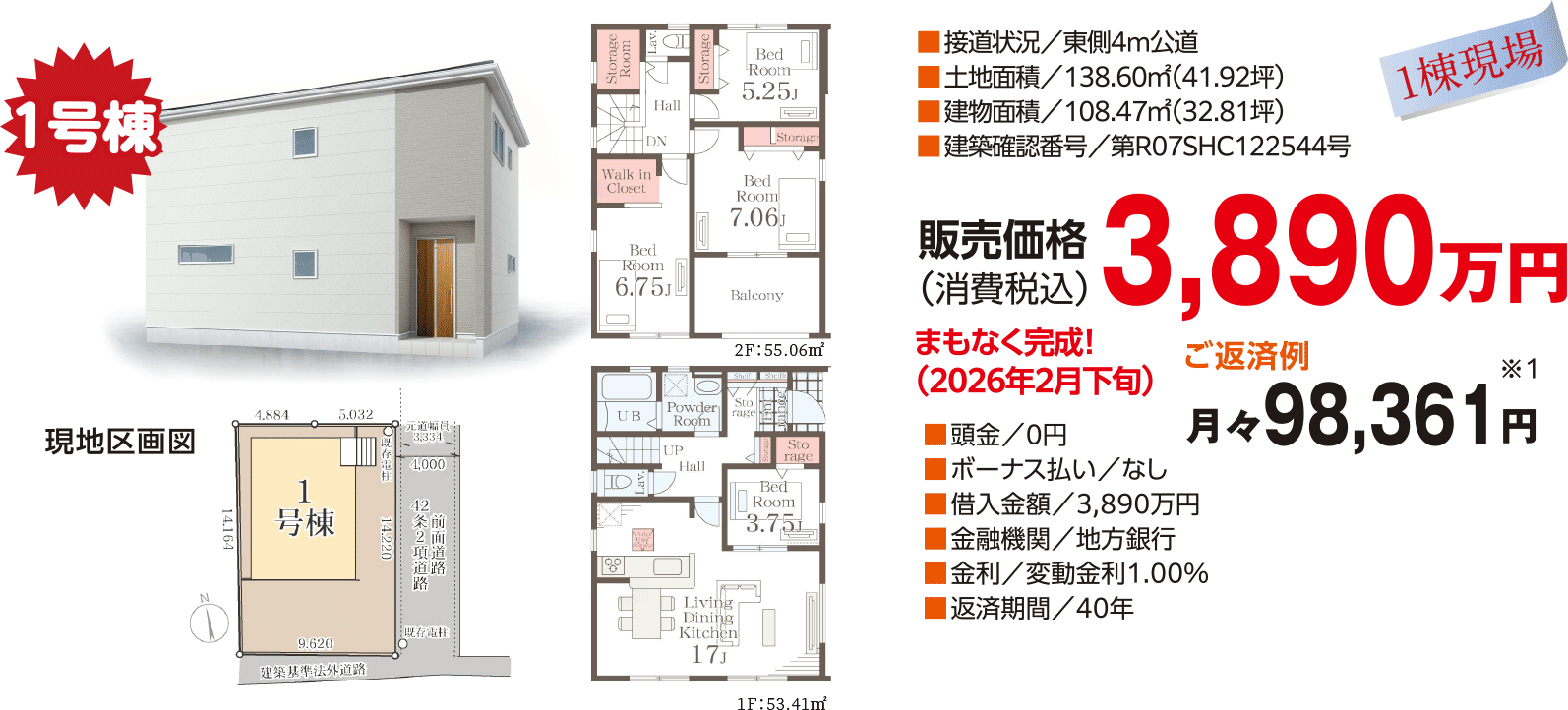 長野箱清水第3pc