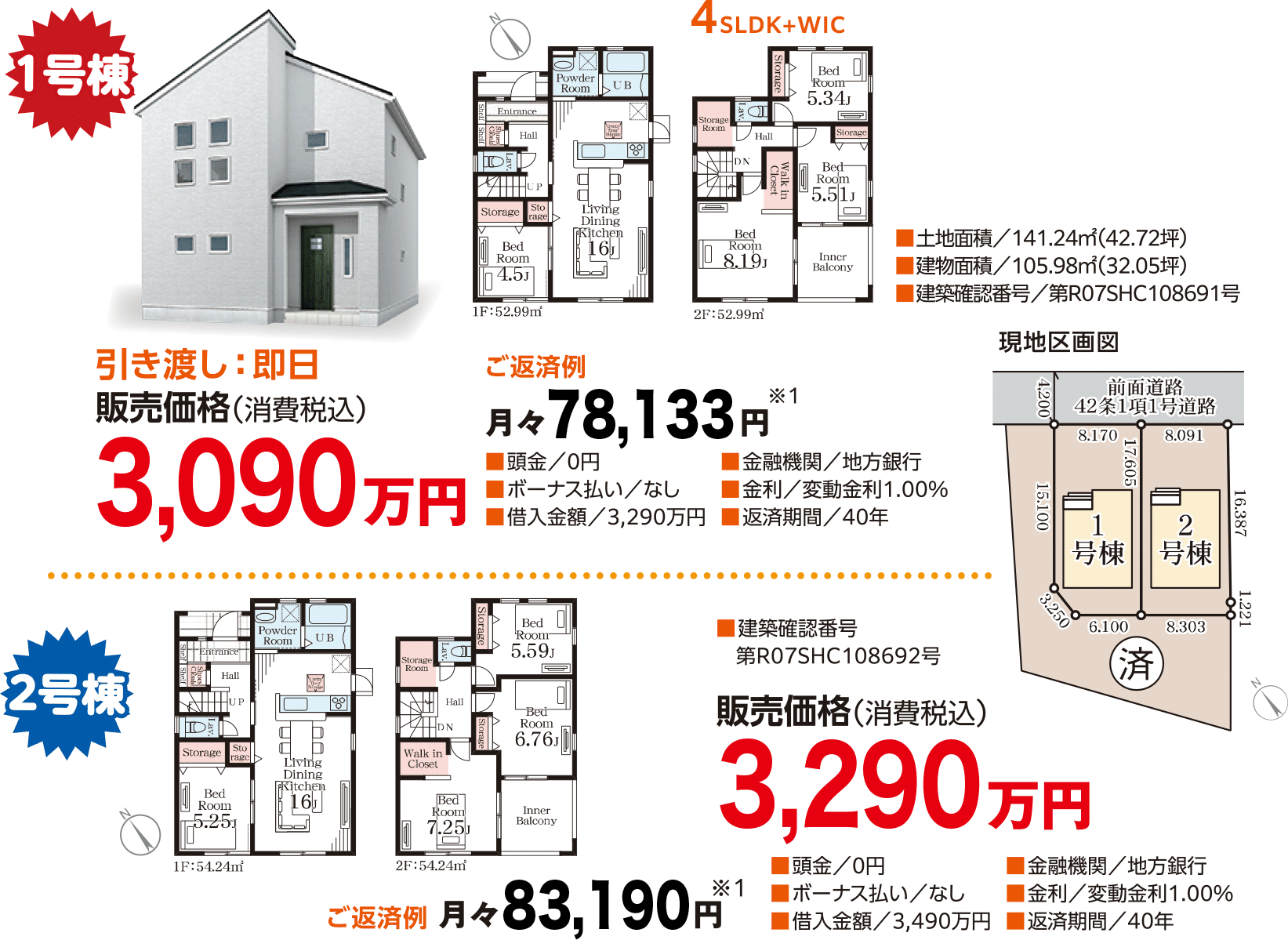 長野川中島町御厨第3pc