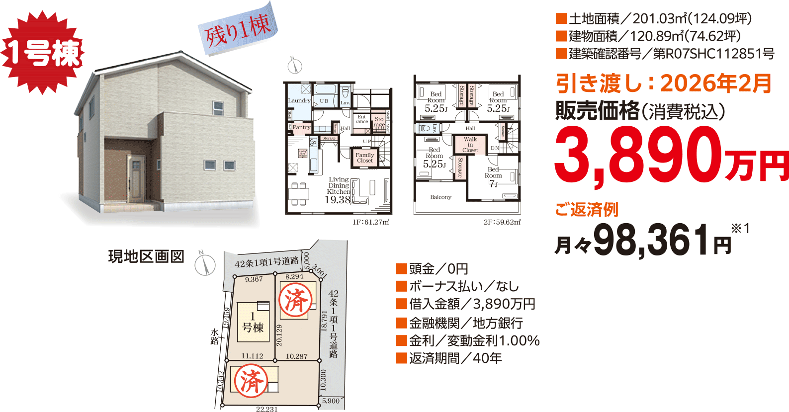 長野南長池第1pc