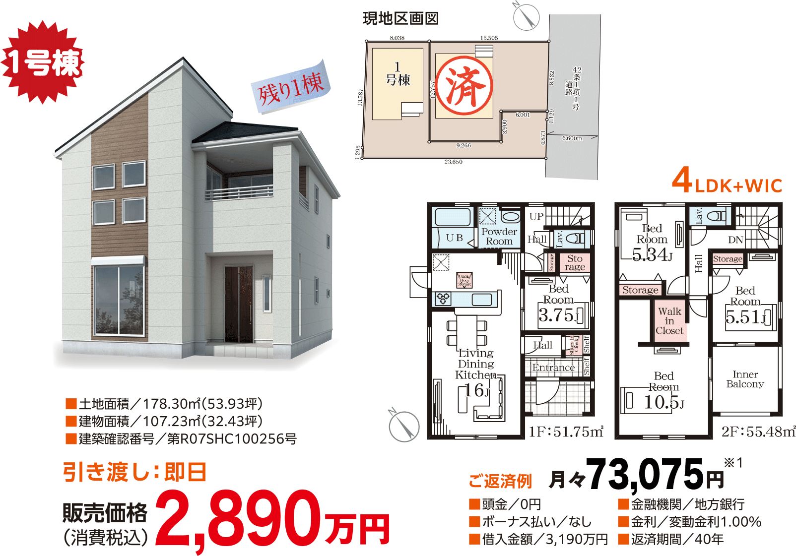 長野三本柳東第1pc